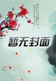 新还珠格格:予君歌
